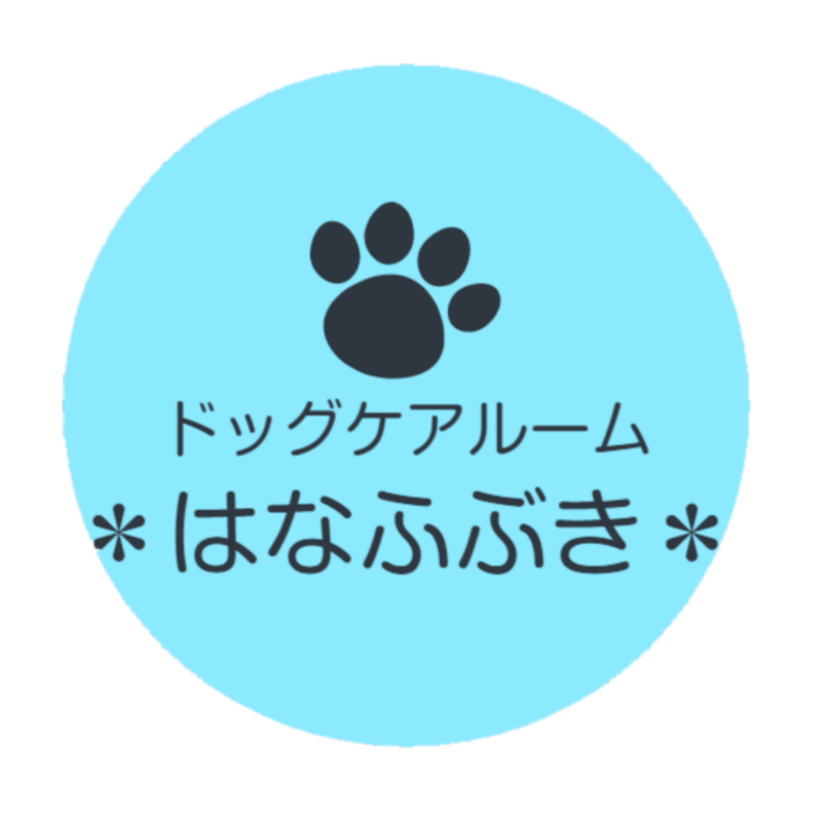 ドッグケアルーム はなふぶき 令和日本犬博公式サイト ドッグケアルーム はなふぶき 令和日本犬博公式サイト