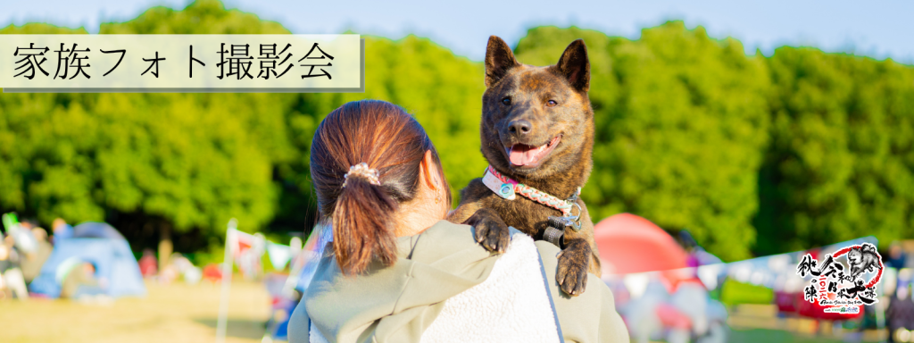 家族フォト撮影会