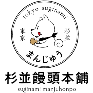 杉並饅頭本舗＆小町茶屋